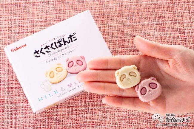 セブン イレブン限定 1箱に2色のパンダ入りのレアお菓子 さくさくぱんだ ミルク ミックスベリー 年3月4日 エキサイトニュース