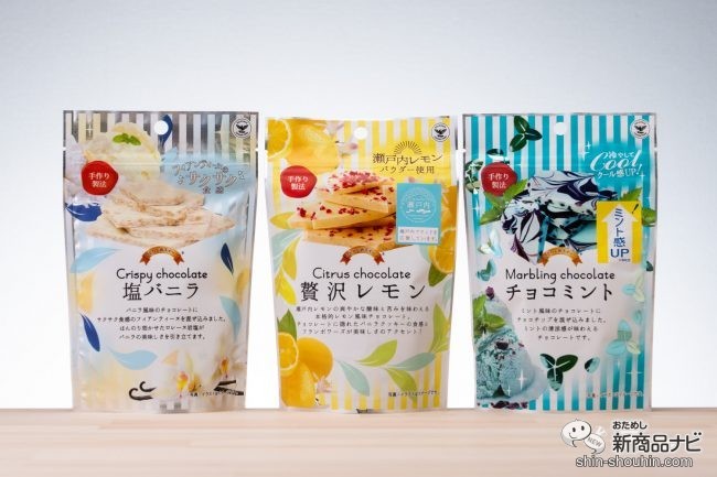 春夏限定 おしゃれな割れチョコ ひとりじめスイーツ に塩バニラ 贅沢レモン チョコミントが新登場 年3月5日 エキサイトニュース 2 4