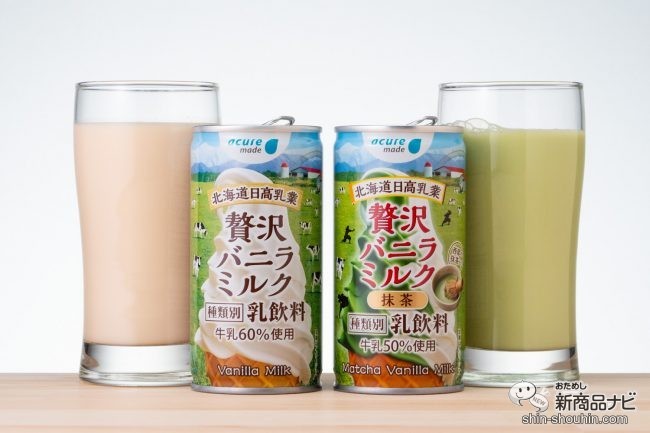 エキナカ】JR構内で買える人気の『贅沢バニラミルク』に抹茶味登場で