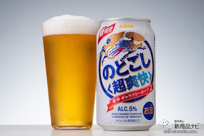 イオン限定 ビールテイスト定番シリーズから新たなる刺客 キリン のどごし オンライン飲み会 年4月29日 エキサイトニュース