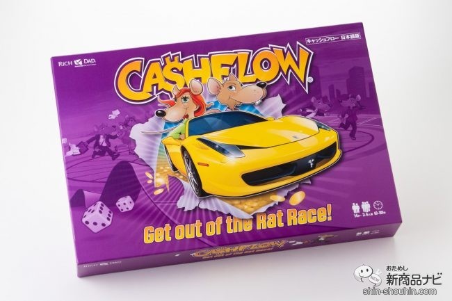 ゲームで遊びながら投資を覚えよう！ 『キャッシュフローゲーム』で