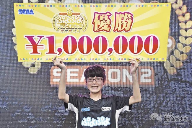 優勝者は高校3年生 延期されていた ぷよぷよチャンピオンシップ 大会が開催 2020年6月30日 エキサイトニュース