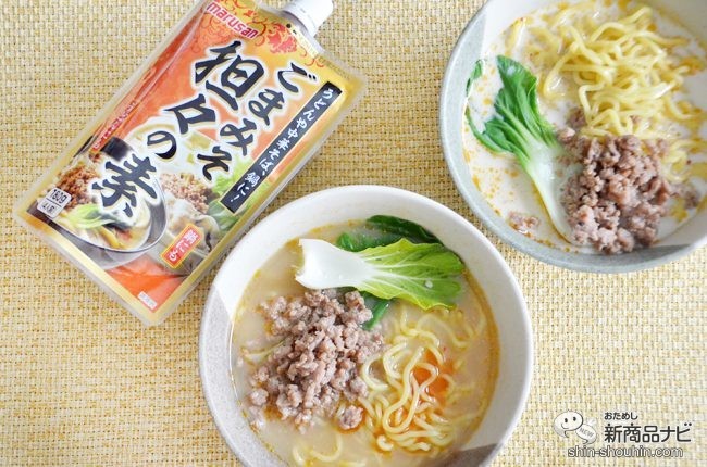 寒い冬に嬉しいあったかメニュー ごまみそ担々の素 味噌煮込みうどんの素 はひとりでも家族でも楽しめる本格派 年10月21日 エキサイトニュース