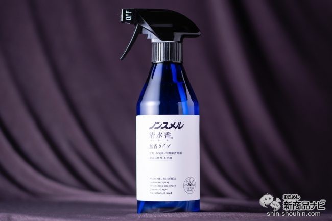 見た目もオシャレで乾きが早く ベタつかない ホテル仕様の消臭剤 ノンスメル清水香 の実力とは 年10月12日 エキサイトニュース