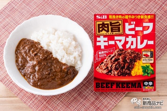 やみつき注意 レトルトの域を超えた 肉旨 ビーフキーマカレー 中辛 がおうちカレーで最高の贅沢だった 2020年10月19日 エキサイトニュース