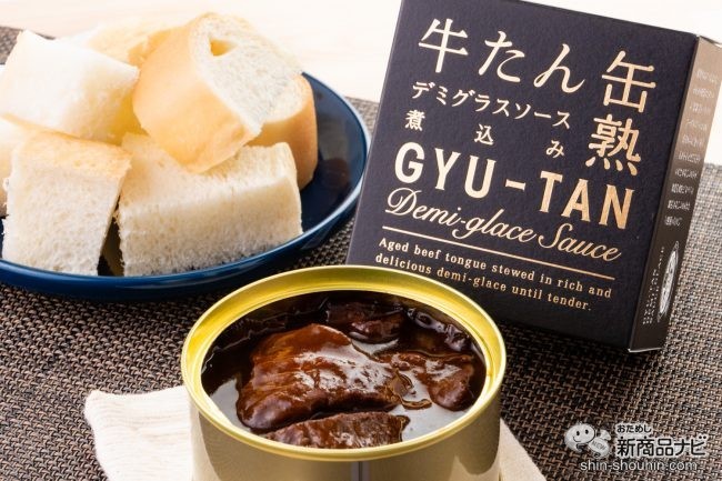 水産メーカーが5年かけて開発した自信作！ とろける食感の『牛たん