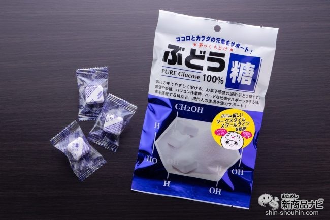 受験勉強のお供に 脳活 集中力をつけたい時に 夢のくちどけ ぶどう糖 で脳に速攻エネルギーチャージ 2020年12月17日 エキサイトニュース 2 3