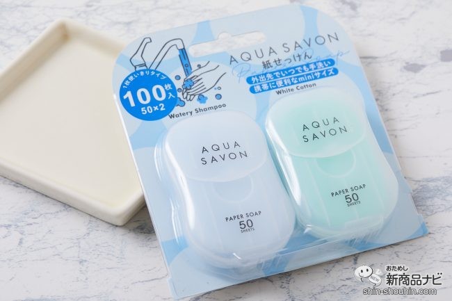 ペロすけ　アクアシャボン　紙せっけん 誰からも愛されるシャボンやせっけんの香り｜AQUA SAVON公式サイト