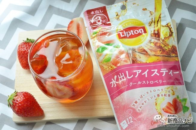 3分で本格水出しアイスティー コールドブリュー ティーバッグ クールストロベリー で瞬間おうちカフェ 21年5月16日 エキサイトニュース