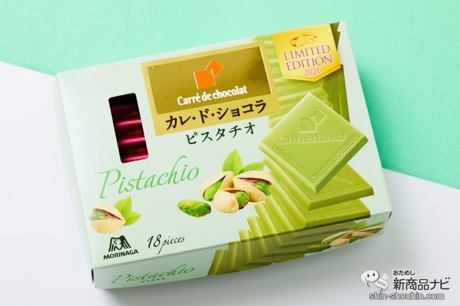 ピスタチオチョコ カレ ド ショコラ ピスタチオ はホワイトチョコ練り込みで濃厚かつ上品なティータイムを演出する 21年3月25日 エキサイトニュース