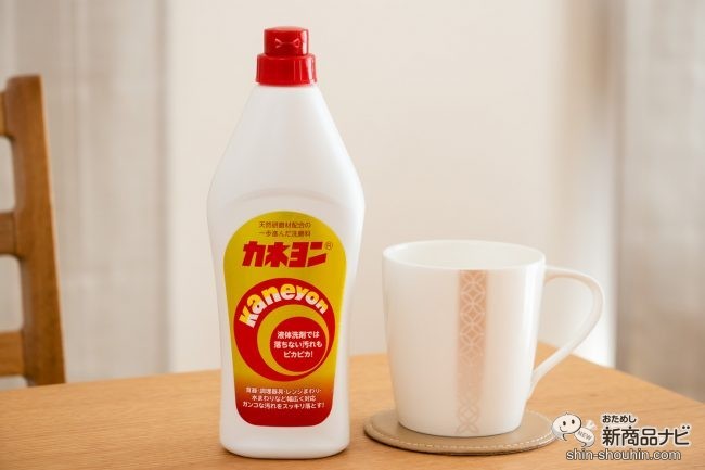 おうち時間、たまにはお掃除してみない？ ロングセラー商品『カネヨン』で気になる汚れを撃退しよう！ (2021年4月28日) - エキサイトニュース