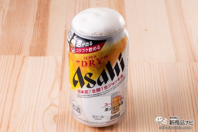 全開フタから泡があふれる日本初『アサヒスーパードライ 生ジョッキ缶 