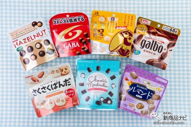 7種一挙食べ比べ コンビニで買える手のひらサイズのかわいいミニチョコスナック大集合 21年6月25日 エキサイトニュース