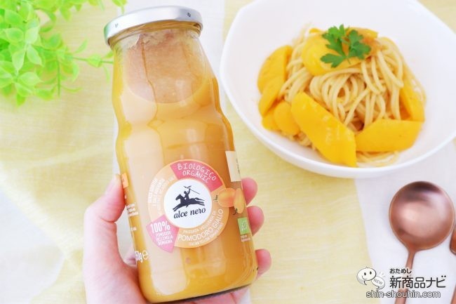 黄色が鮮やか オーガニック食材 アルチェネロ 有機イエロートマトピューレー でパスタを作ろう 21年7月日 エキサイトニュース