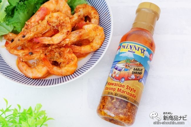 ハワイ発祥の調味料『MINATO HAWAII（ミナトハワイ）』で本場の味を