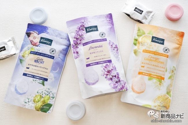 ⁑【おまとめ1,4】クナイプ スパークリングタブレット 入浴剤 ボディスクラブ クナイプ / クナイプ グーテナハト スパークリングタブレット