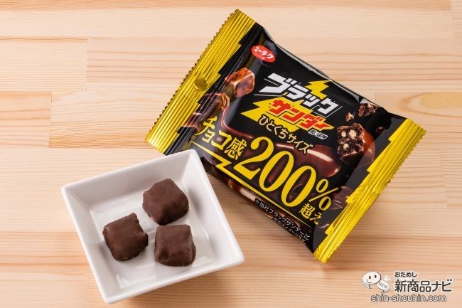 リニューアル】さらにチョコ感パワーアップ⁉︎ 『ブラックサンダー
