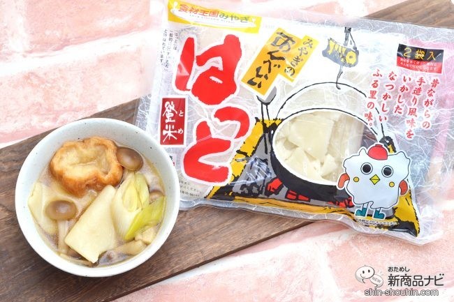 食欲の秋に 宮城県県北の郷土料理 はっと は手軽に食べられてアレンジも自在に楽しめる 21年10月29日 エキサイトニュース