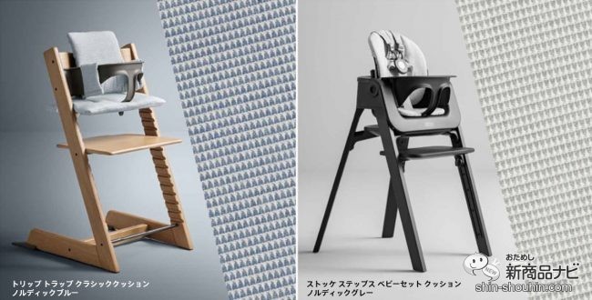 市場 ストッケ正規販売店 STOKKE トリップトラップ ベビーセット専用 ベビークッション