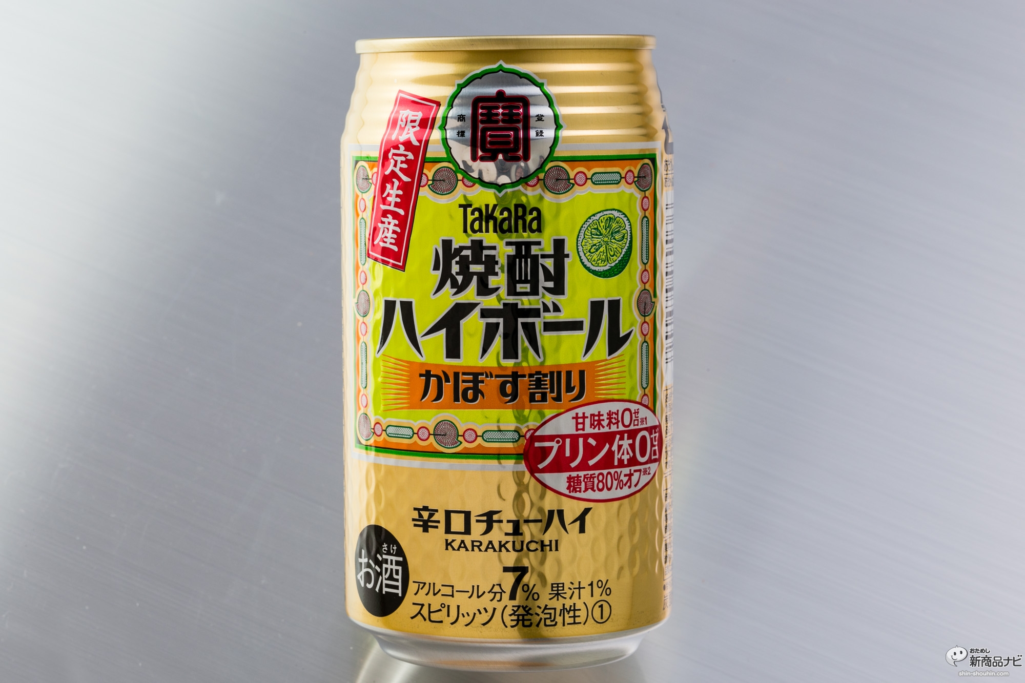 タカラ焼酎ハイボール かぼす割り はレトロな昭和のオヤジ フィーリングがみなぎるプリン体ゼロの辛口 15年5月14日 エキサイトニュース