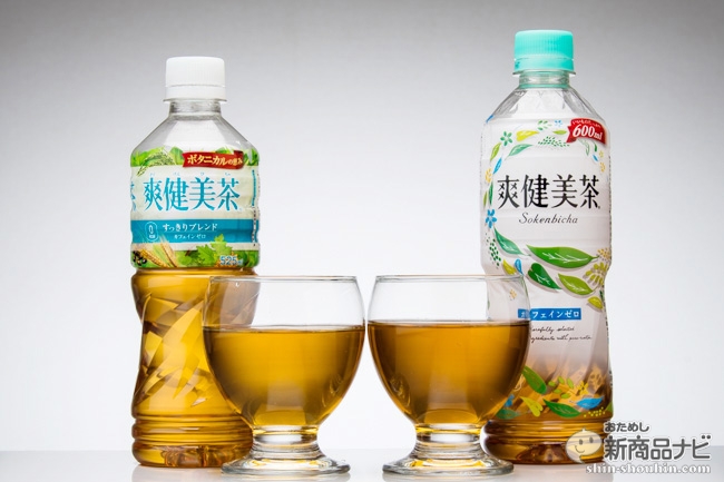 生まれ変わった『爽健美茶』、何が変わったのか、実際に飲み比べてみた！ (2016年5月8日) - エキサイトニュース