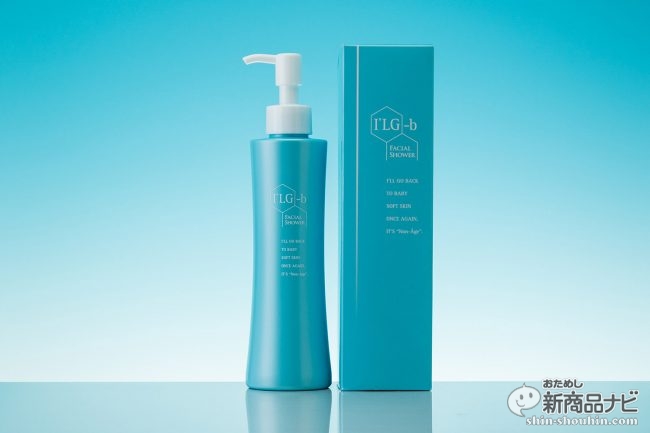 I Lg B フェイシャルシャワー 話題の科学的エビデンスに基づくエイジングケア成分ilgを増量 敏感肌 保湿 エイジング のトリプルケアをこれ一本で 16年11月22日 エキサイトニュース