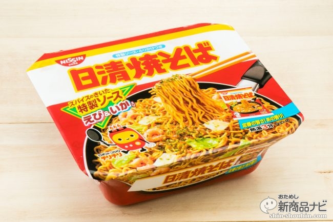 日清焼そばカップ』日本人のDNAに刻まれたインスタント袋麺焼きそばの味わいをお手軽カップで！ (2017年2月5日) - エキサイトニュース