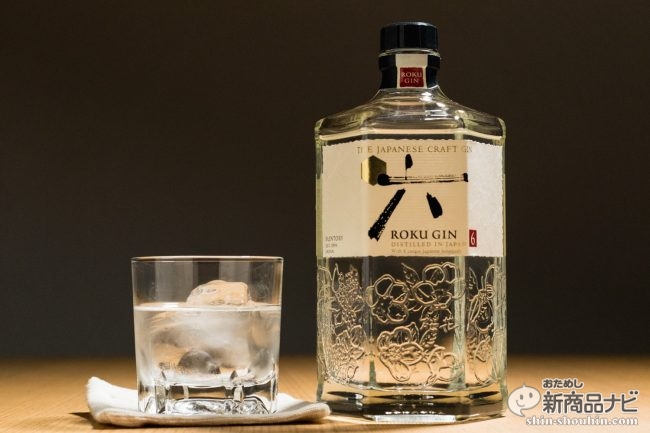 日本のボタニカル素材を6つ取り入れた高級和風ジン『ジャパニーズ