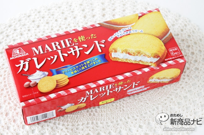 マリービスケットを使った新商品 森永製菓 マリーを使ったガレットサンド 14年4月29日 エキサイトニュース マリービスケットを使った新商品 森永製菓 マリーを使ったガレットサンド 14年4月29日 エキサイトニュース