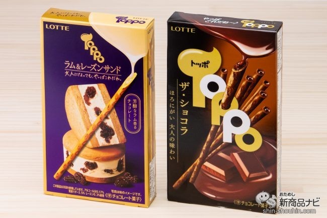 大人トッポ】のツートップ『トッポ』を食べ比べ！ (2023年3月4日