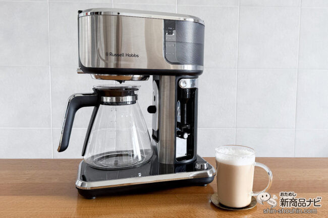 まるでカフェみたい！ プロも認めた『Russell Hobbs アテンティブ