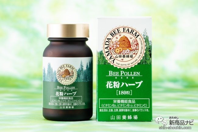 本格的な花粉シーズン前に プロポリス含有の健康食品 花粉ハーブ をおためし 22年1月31日 エキサイトニュース