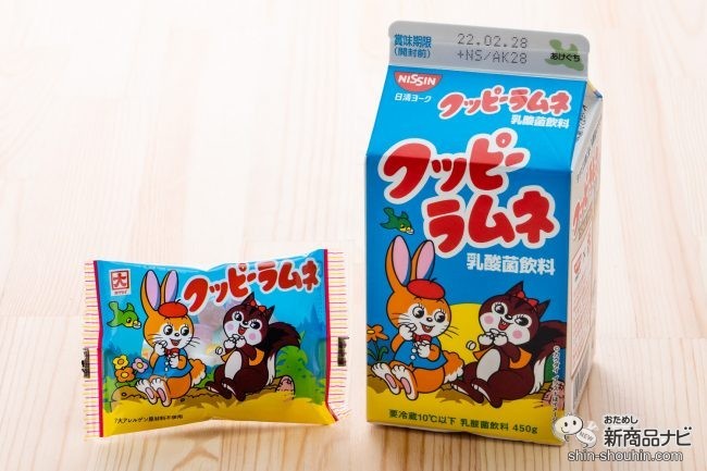 昭和レトロ菓子代表 クッピーラムネ が クッピーラムネ 乳酸菌飲料 に なつかしい甘酸っぱさであの頃がよみがえる 22年2月24日 エキサイトニュース