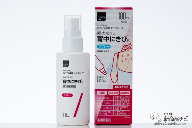【背中ニキビスプレー】 6本本日限定価格︎︎ᕷ·͜· ︎︎ SIAQL（シアクル） 背中ニキビ スプレー 背中ニキビ 薬 用 あせも 化粧
