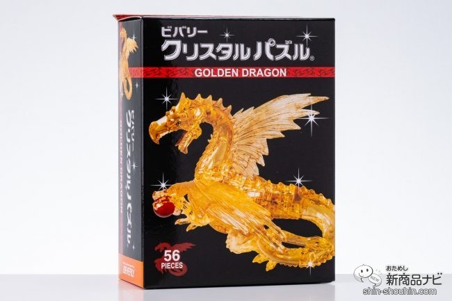 ゴールドの煌めきで運気上昇！ 新登場の『クリスタルパズル ゴールデン ドラゴン』は迫力満点の立体ジグソーパズル (2023年12月27日) -  エキサイトニュース