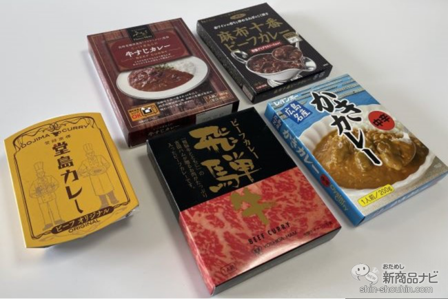 スーパーで購入できる高級レトルトカレー5選】価格の高さは味の保証な