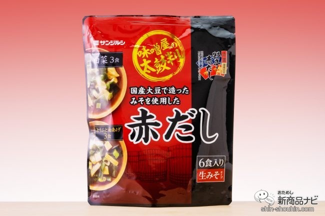 毎日の食卓に料亭の味わいを！ 濃厚で美味しい『即席 味噌屋の太鼓判赤