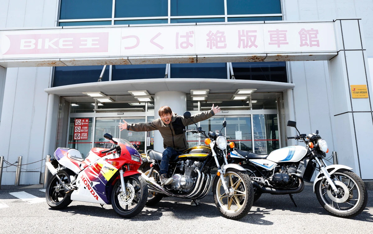中古バイクの聖地で1280万円の激レア車も発見！ バイク王つくば絶版車 
