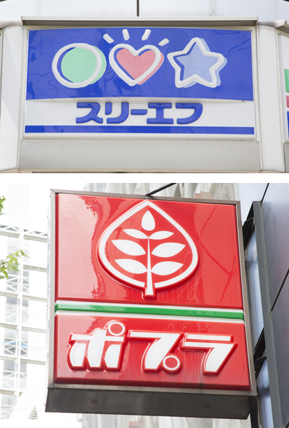 ローカルコンビニ飯で今 食べるべき逸品とは ポプラ スリーエフ編 17年3月8日 エキサイトニュース