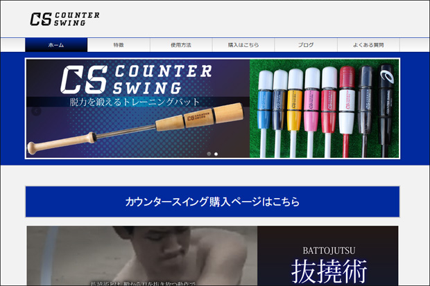 息子のホームランが見たい という親心から 中村奨成を育てた カチカチバット の誕生秘話 18年4月6日 エキサイトニュース