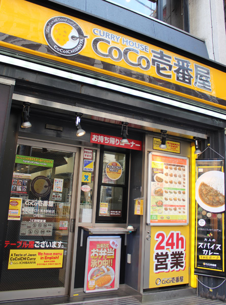 創業４０周年の カレーハウスｃｏｃｏ壱番屋 創業者は飲食業界と無縁だった 18年5月16日 エキサイトニュース