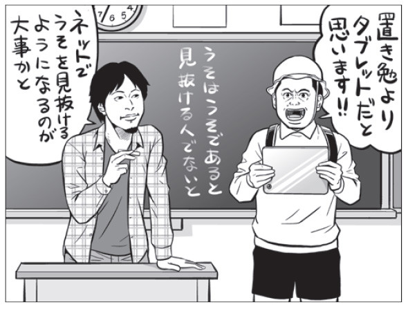 ホリエモン ひろゆきが小学生の 重い教科書 問題に ネットできちんとした資料を調べるスキルをつけたほうが将来 役立ちます 18年10月13日 エキサイトニュース