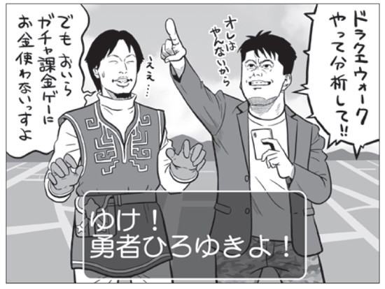 ホリエモン ひろゆき 日本のゲーム業界はいまだに第１世代が頑張っている 19年7月7日 エキサイトニュース