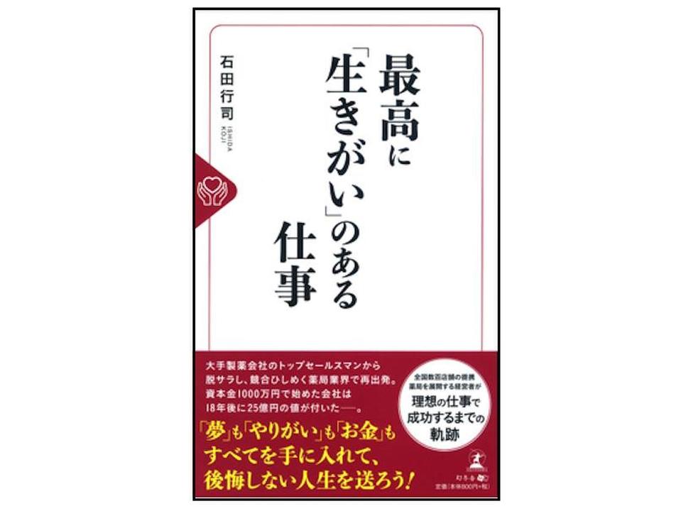 仕事に やりがい を見つけることで人生はどう変わるのか 年11月11日 エキサイトニュース 2 4