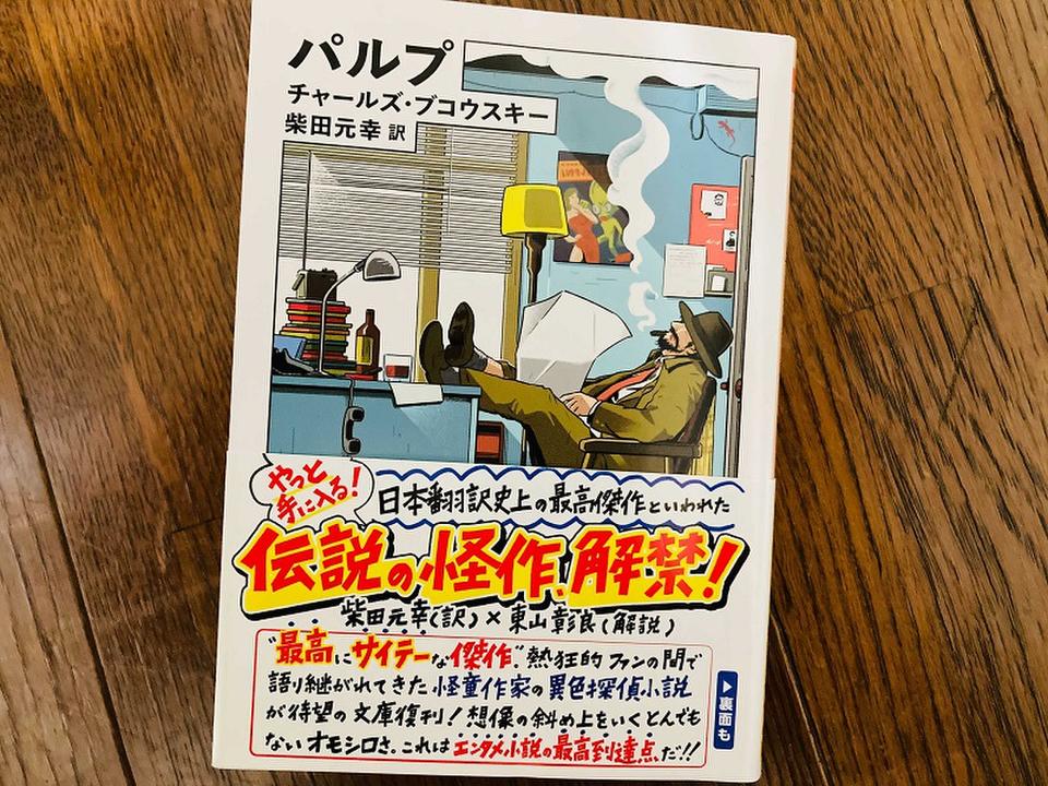 不安を感じやすい今 心が軽くなる無頼作家ブコウスキーの言葉 21年1月7日 エキサイトニュース