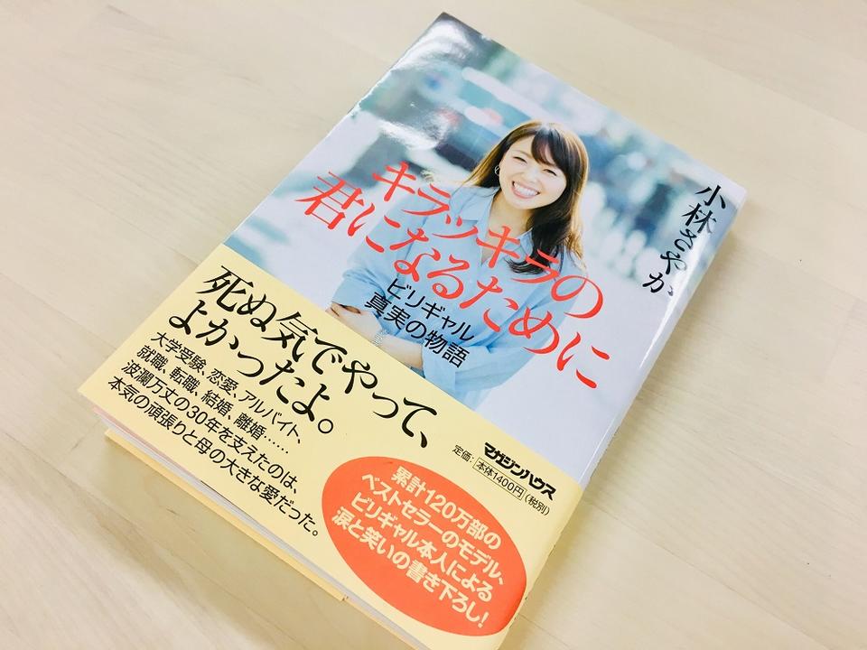 憎しみをプラスの力に ビリギャル が教える力の発揮の仕方 19年4月14日 エキサイトニュース