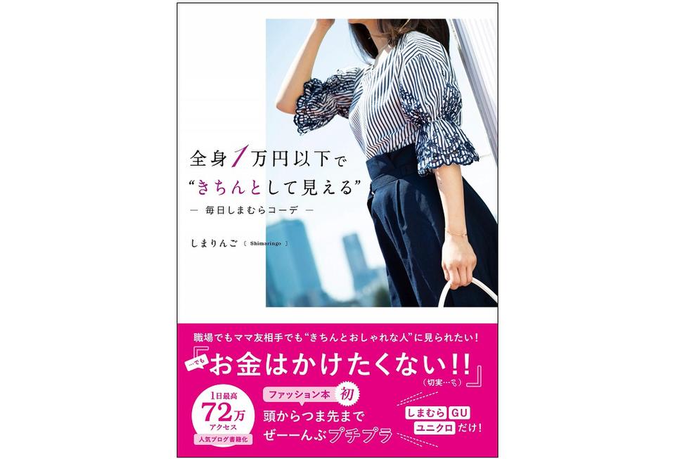 しまむら へ行くのは水曜日がいい その理由とは 19年7月4日 エキサイトニュース