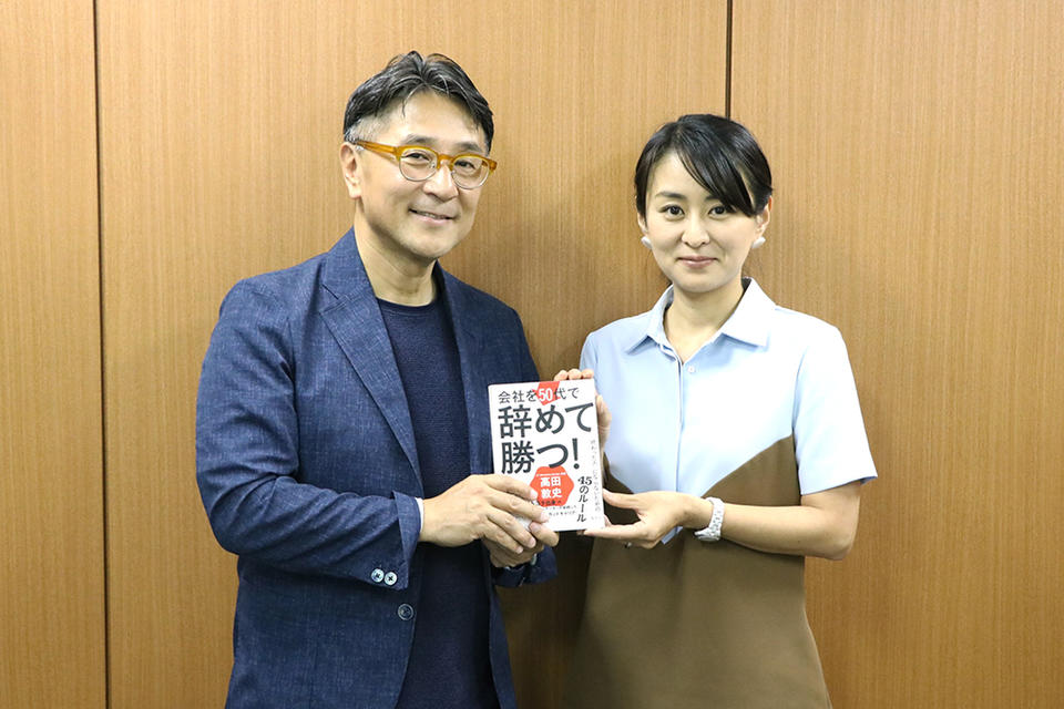 人生100年時代 を生きるポイントは 55歳 にアリ 鬼頭あゆみの 本が好きっ 19年8月21日 エキサイトニュース