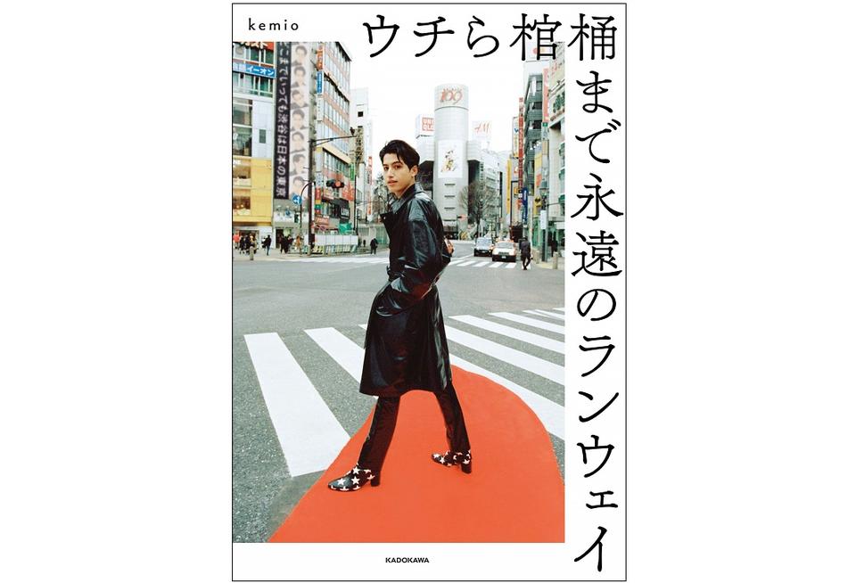 落ち込んだ心が軽くなる Kemioの言葉が深い 19年12月19日 エキサイトニュース