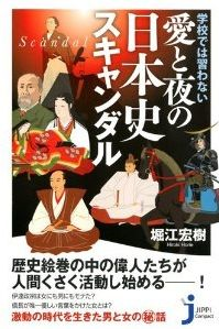 初版】［現代史出版会］高橋紘著 / 鈴木邦彦著「陛下、お尋ね申し上げ